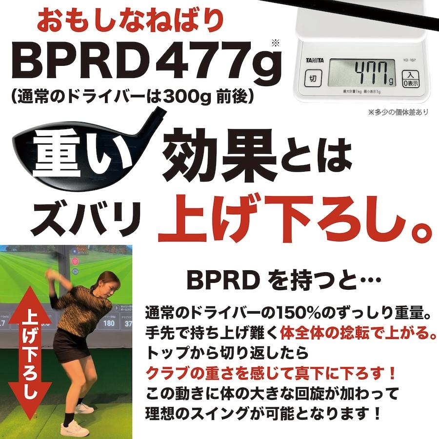 重い・しなる・粘るスイング練習器具 ボディパワーリアルドライバー ヘッドが走る！しなり系 ゴルフ スイング 矯正 練習 器具 クラブ ショット 爆買 | パターマット工房 | 13