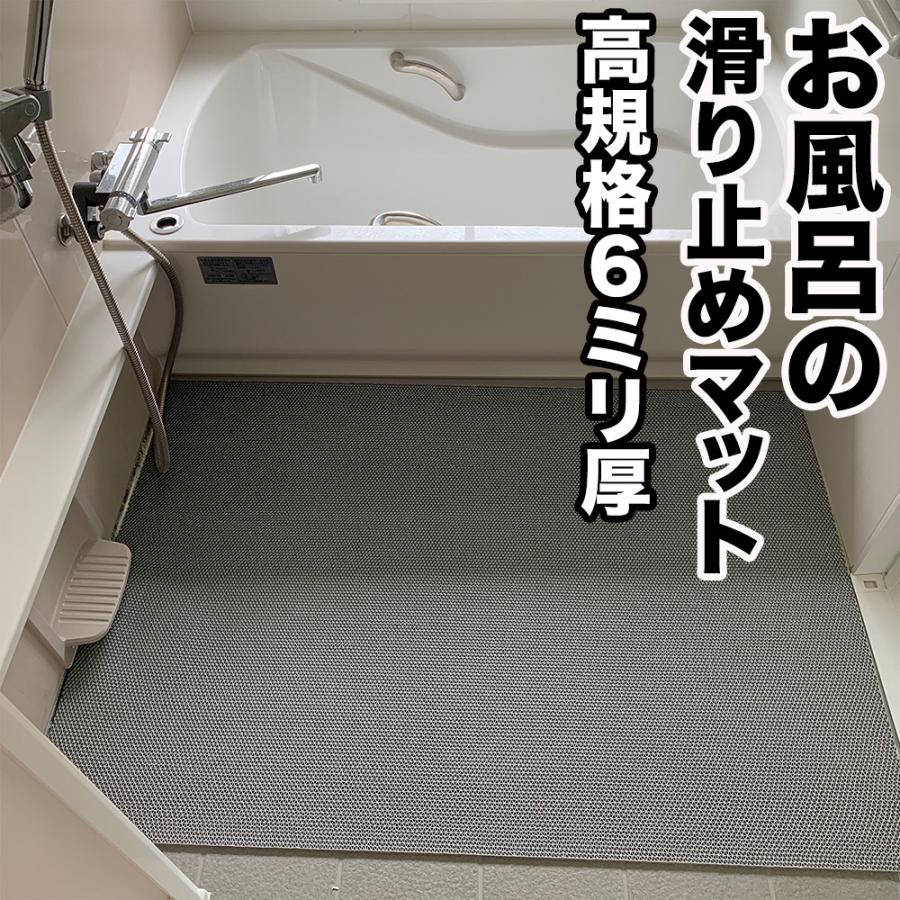スタッドレスマット お風呂の滑り止めマットグレー 90cm×80cm 2枚同梱