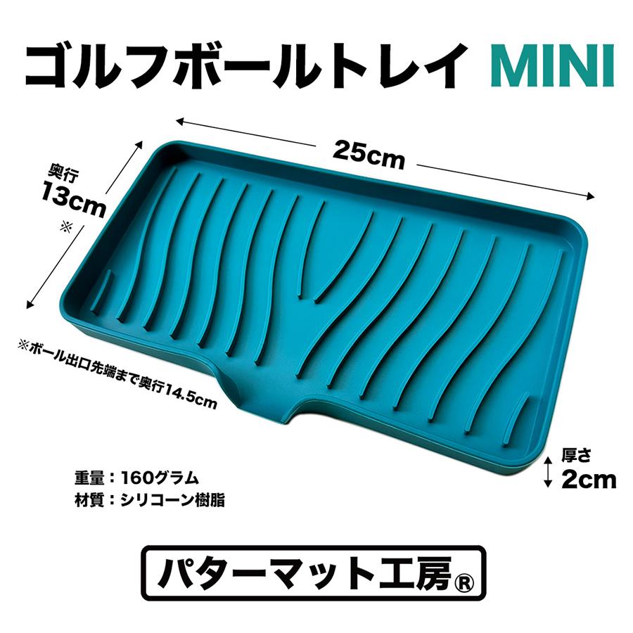 ブレイキングボール パッティングマット&amp;ボール progolf_btraymini