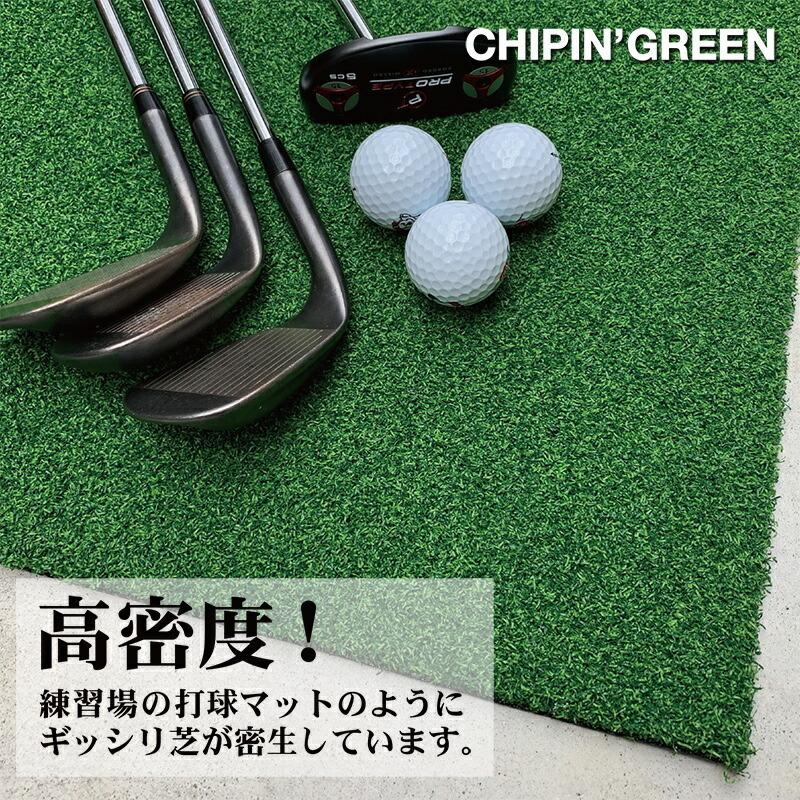 パターマット工房 屋内外 180cm×8m CHIPIN'GREEN チップイングリーン