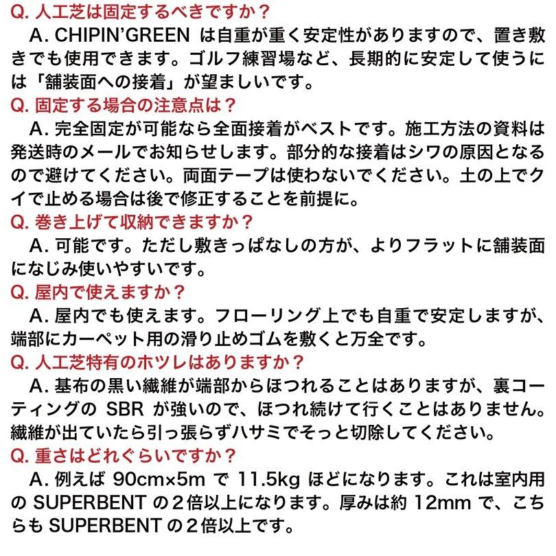 パターマット工房 屋外可・ アプローチ&パット専用人工芝 パターマット工房 屋外可・ アプローチ&パット専用人工芝