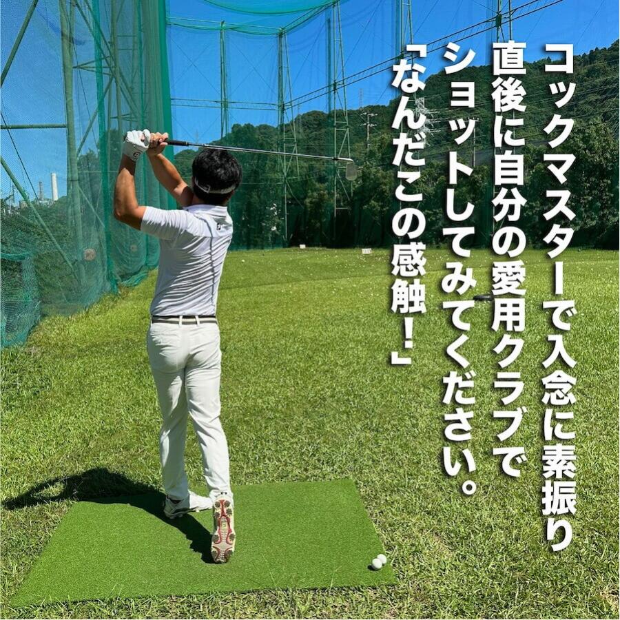 パターマット工房 自宅練習 振るだけでコックが分かる 短尺しなり