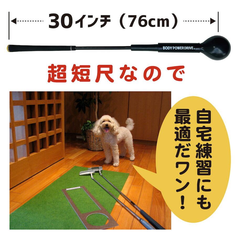パターマット工房 自宅練習 振るだけでコックが分かる 短尺しなり