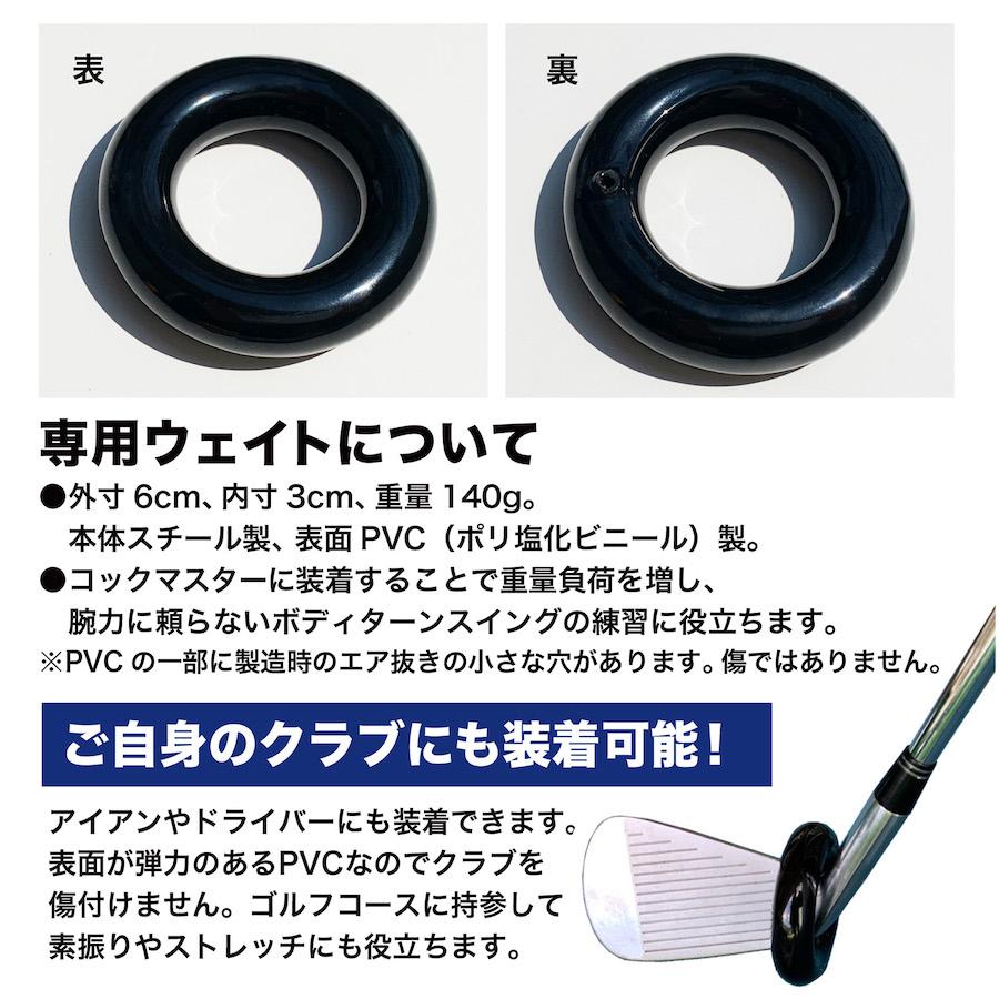 パターマット工房 自宅練習 振るだけでコックが分かる 短尺しなり