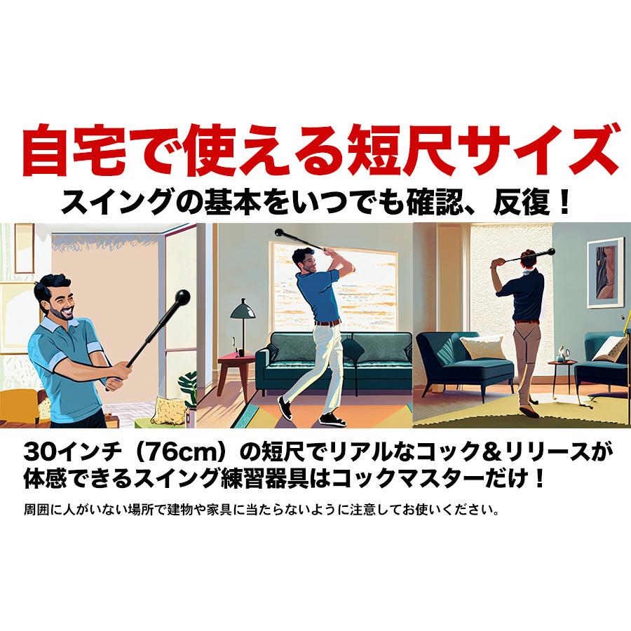 パターマット工房 自宅練習 振るだけでコックが分かる 短尺しなり