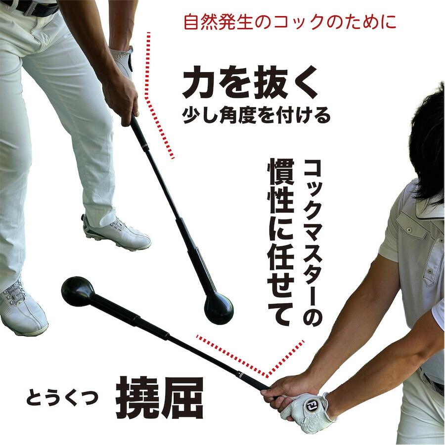 パターマット工房 自宅練習 振るだけでコックが分かる 短尺し パターマット工房 自宅練習 振るだけでコックが分かる 短尺し