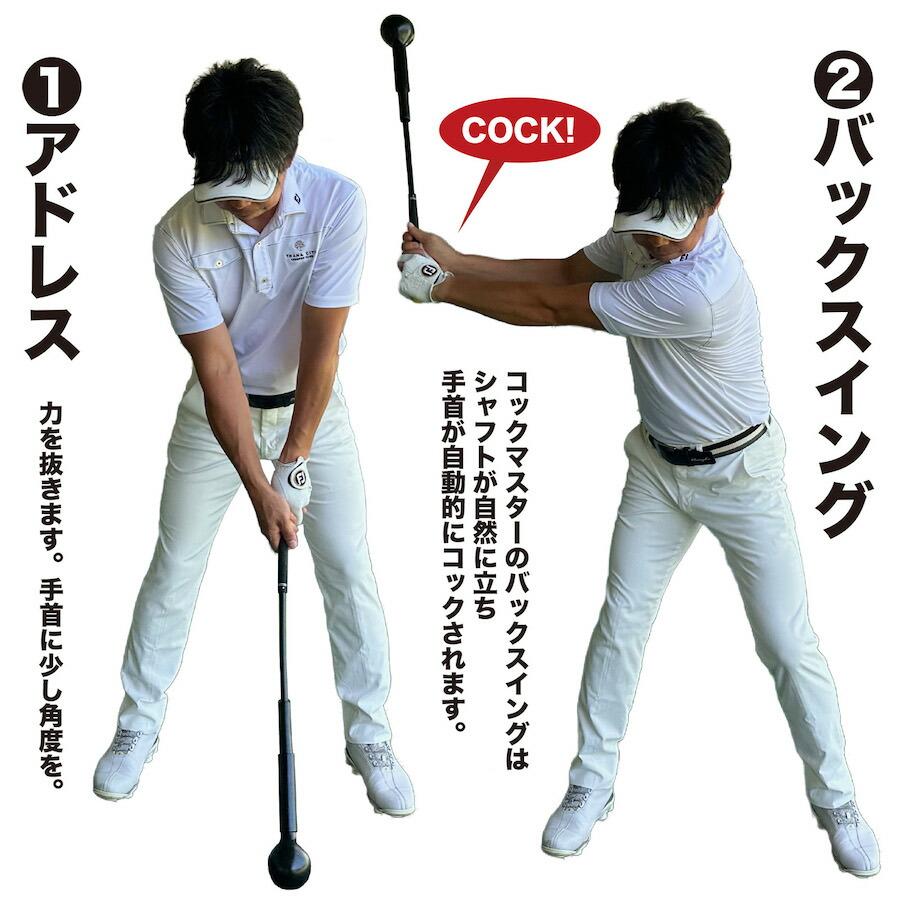 パターマット工房 自宅練習 振るだけでコックが分かる 短尺しなり