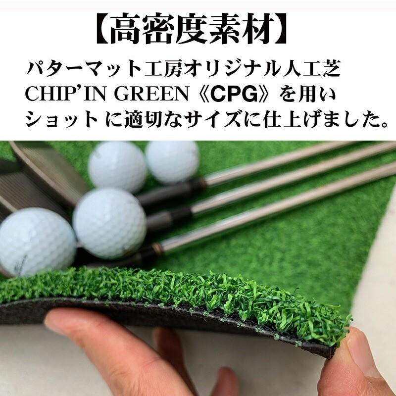 パターマット工房 訳ありアウトレット CPG人工芝45cmx90cmゴルフ