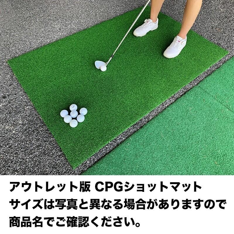 訳ありアウトレット CPG人工芝90cmｘ120cmゴルフマット アウトレット 固定ペグ付き｜progolf｜05