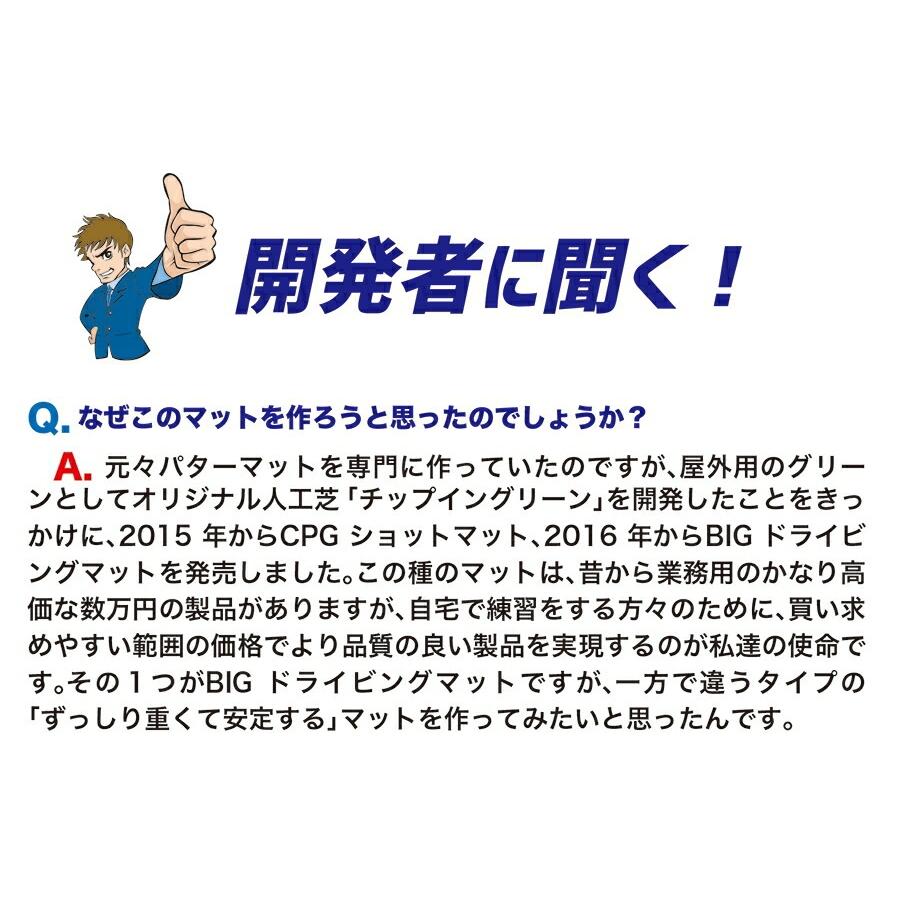 訳ありアウトレット品 ゴルフマット スタンスマット 150cm PGSプレミアムマットIII 第三世代ボリューム芝搭載 ゴムティー2個付き 人工芝 練習 ショットマット｜progolf｜13