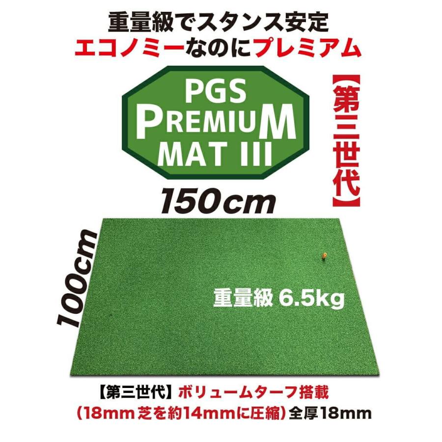 2022年新モデル ゴルフマット スタンスマット 150cm PGSプレミアムマットIII 第三世代ボリューム芝搭載 ラフ芝マット＆HIYOKOボール＆ゴムティー2個付き 爆買 | パターマット工房 | 11