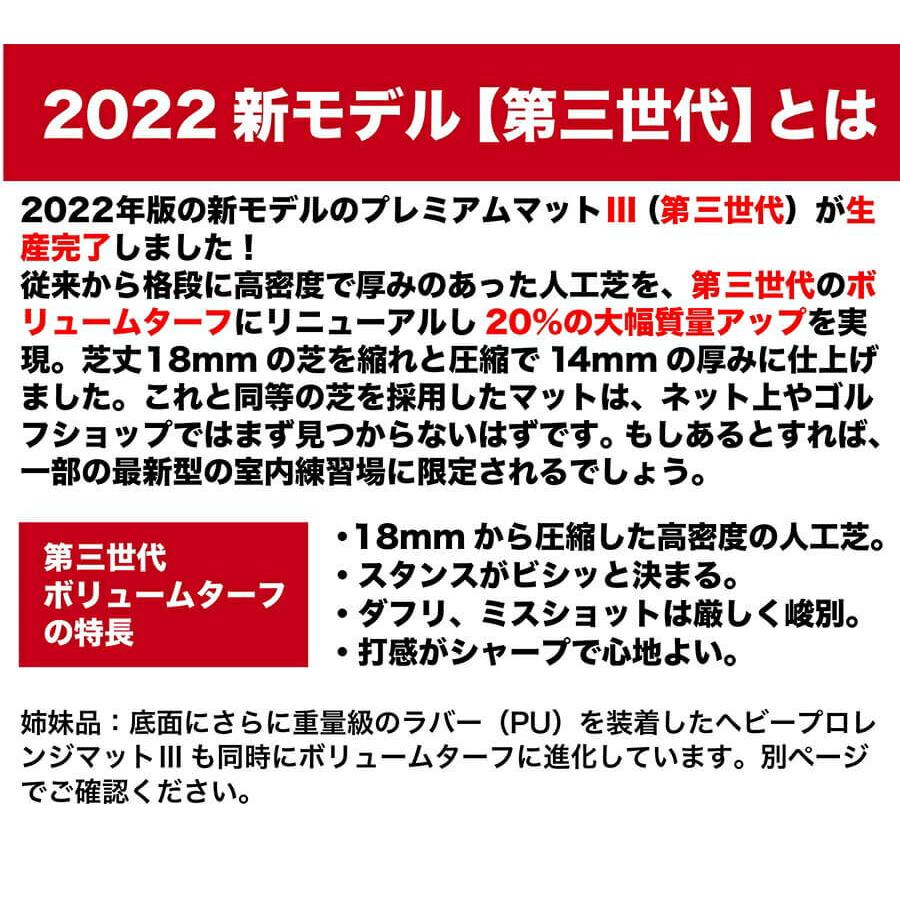 2022年新モデル ゴルフマット スタンスマット 150cm PGSプレミアムマットIII 第三世代ボリューム芝搭載 ラフ芝マット＆HIYOKOボール＆ゴムティー2個付き｜progolf｜08