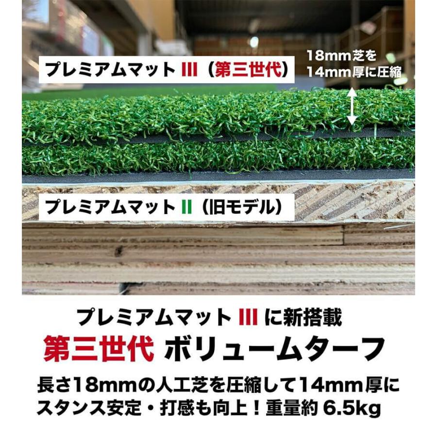 2022年新モデル ゴルフマット スタンスマット 150cm PGSプレミアムマットIII 第三世代ボリューム芝搭載 ラフ芝マット＆HIYOKOボール＆ゴムティー2個付き 爆買 | パターマット工房 | 09