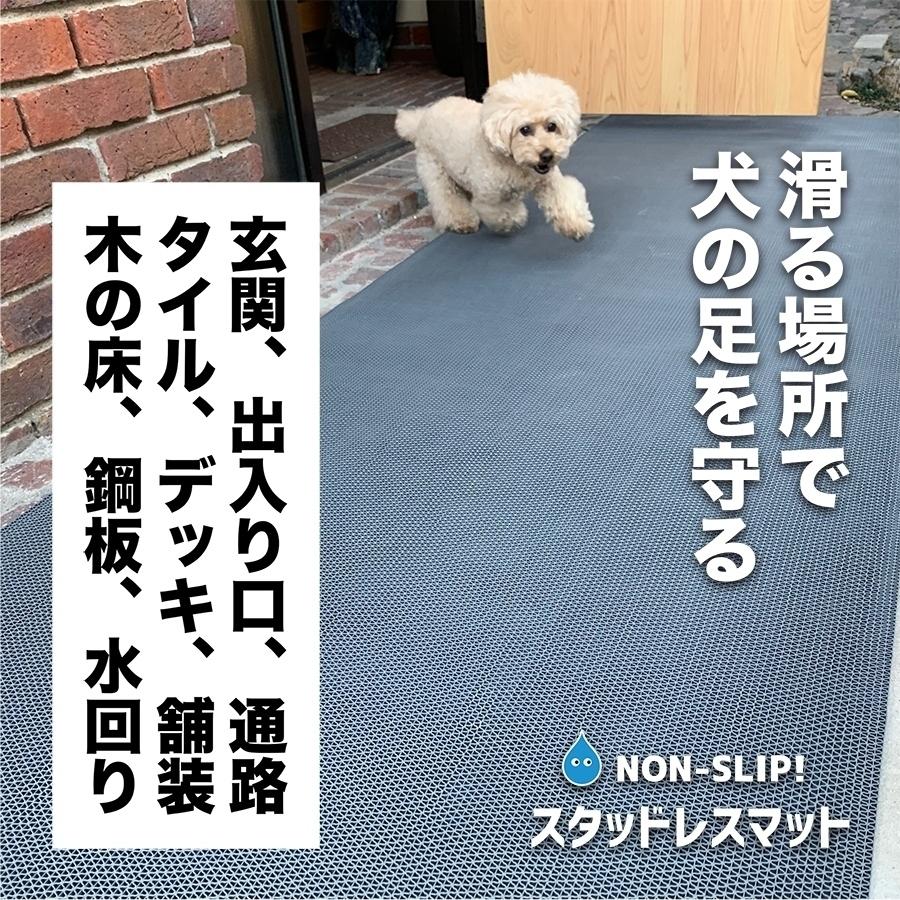 スタッドレスマット 90cm×2m 2枚同梱セット 愛犬の足を守る 滑り スタッドレスマット 90cm×2m 2枚同梱セット 愛犬の足を守る 滑り