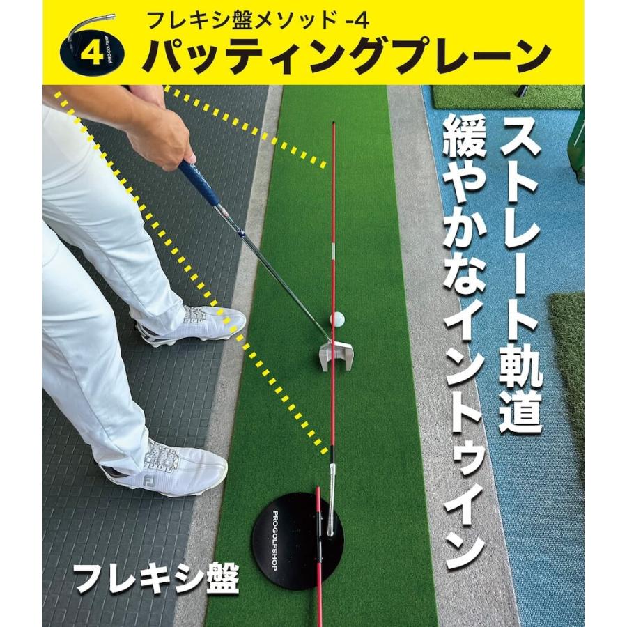パターマット工房 フレキシ盤【スイングプレーン アプローチ パット