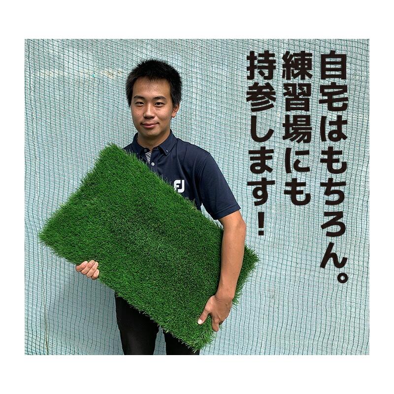 ゴルフ練習用人工芝マット　パターマット パターマット工房 深ラフ芝 ゴルフ練習マット 中 30cmx60cm 重量