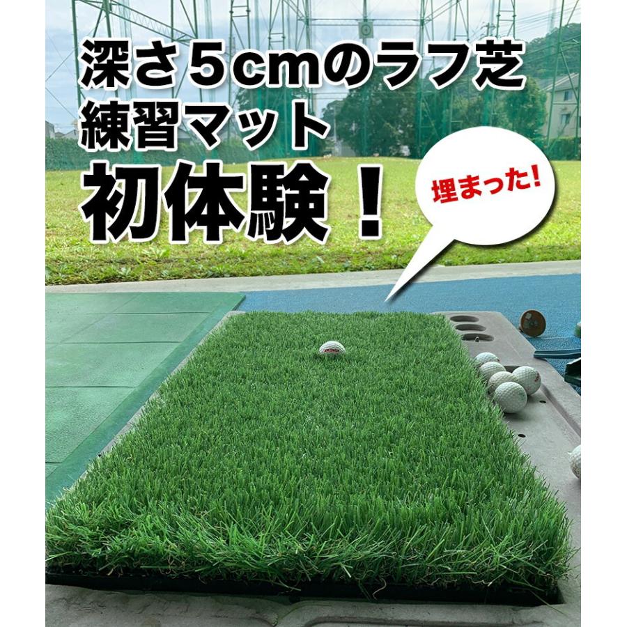 深ラフ芝 ゴルフ練習マット 大 40cmx70cm 重量 5cmの深ラフ ショット 練習 人工芝 ゴルフ マット アイアン アプローチ｜progolf｜02