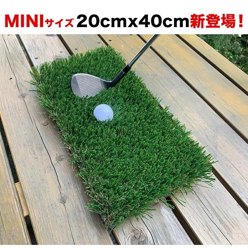 パターマット工房 深ラフ芝 ゴルフ練習マット 新サイズ・ミニ