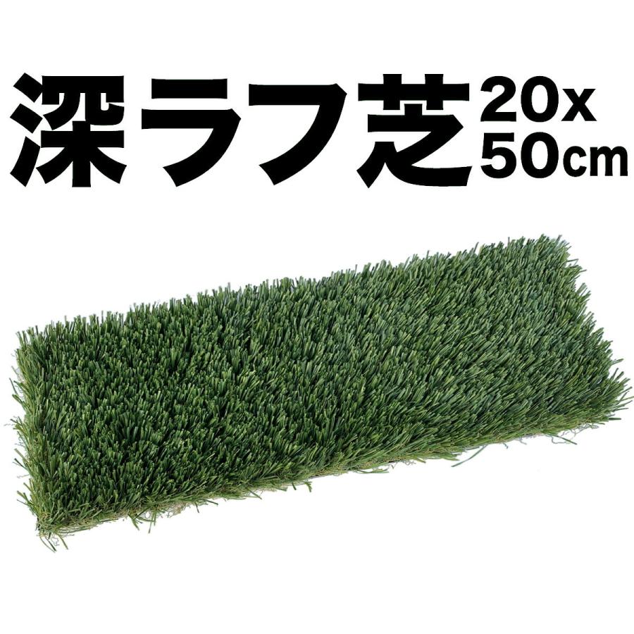 BBBCH 人工芝 練習用マット パターマット工房 深ラフ芝 ゴルフ練習マット 小 20cmx50cm 重量 5cmの