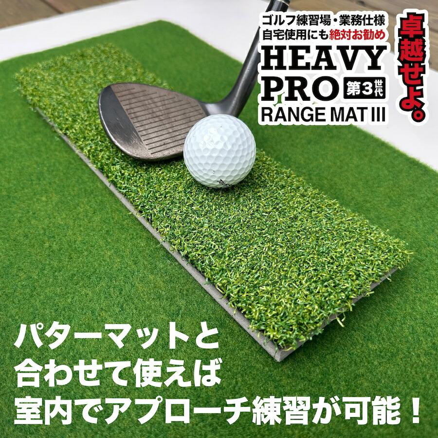 【非売品】GDO トップトレーサーレンジ　パターマット パターマット工房 ［お試しミニサイズ・送料無料］HEAVY PRO RANGE MAT