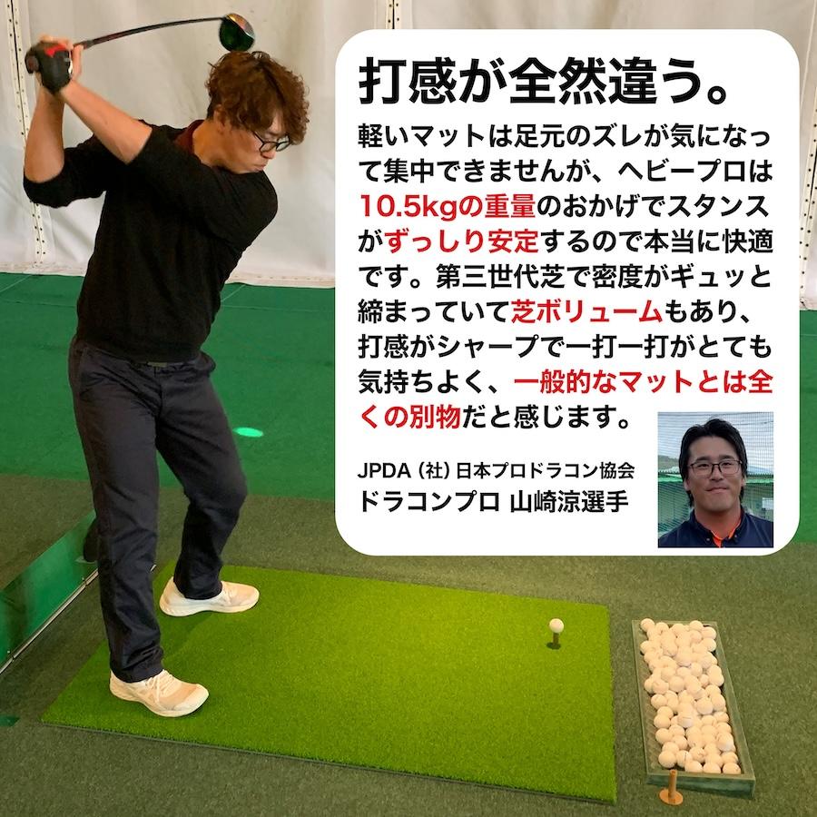 高重量10.5kg・第三世代ボリューム芝 HEAVY PRO RANGE MAT ヘビープロレンジマットIII 150cm×100cm ゴムティー2個 LL&L 付き | パターマット工房 | 03