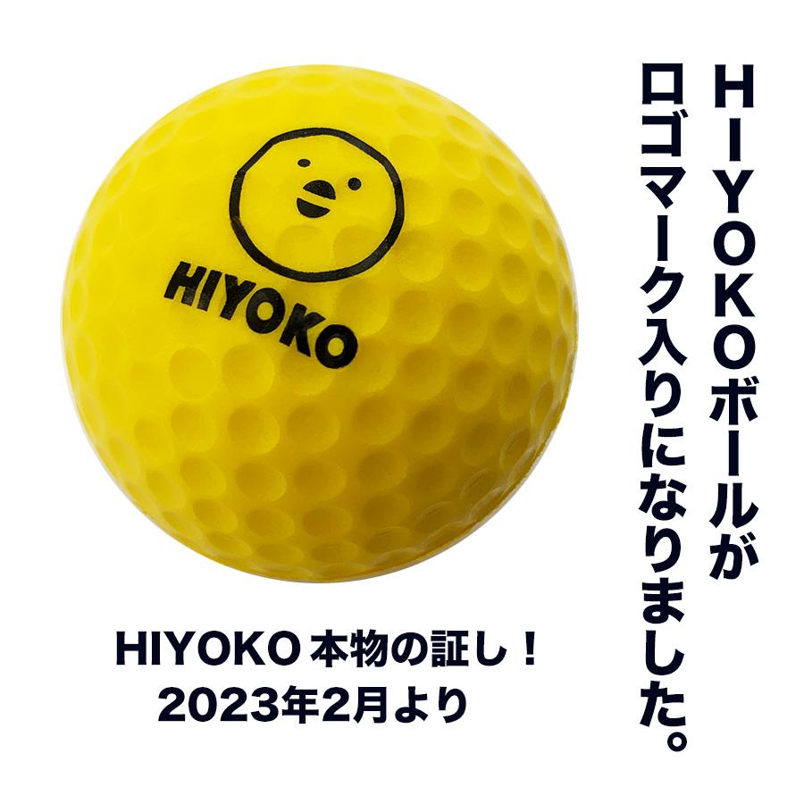 お得用 HIYOKOボール 120球 20パック セット 室内ゴルフ練習ボール 最大飛距離50m ヒヨコ ボール ひよこ ぼーる｜progolf｜07