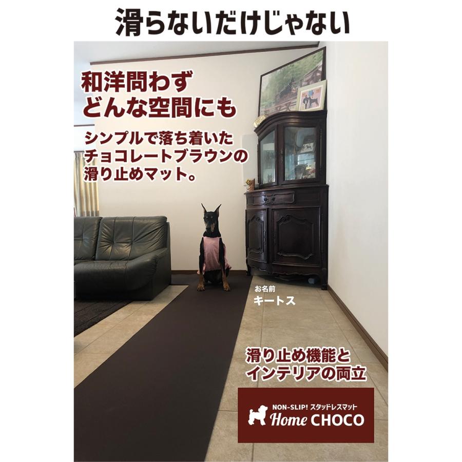 【美品・洗浄済み】ホームチョコVerIII70cm幅ペットマット4本約13.5m スタッドレスマット 愛犬のための室内用 滑り止めマット HOME CHOCO