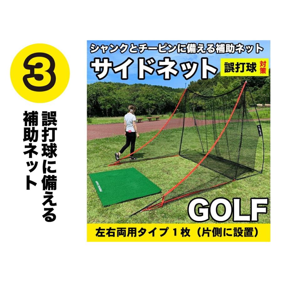 IMPACTNET ゴルフ練習用ネット 3点セット　パターマット工房 パターマット工房 ゴルフネット インパクトネット3mタイプ・3点フル