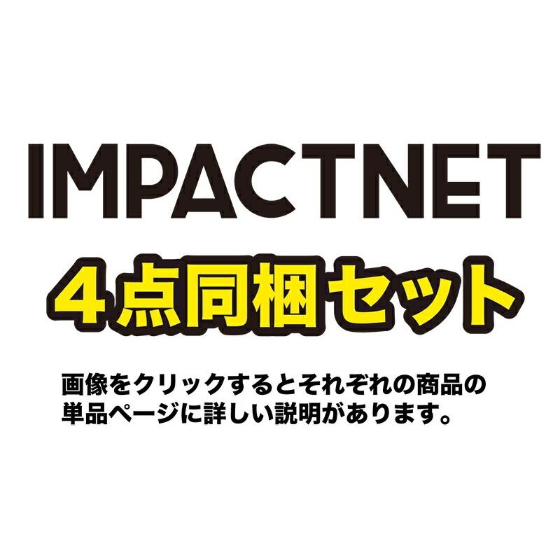 パターマット工房 ゴルフネット インパクトネット3mタイプ・4点