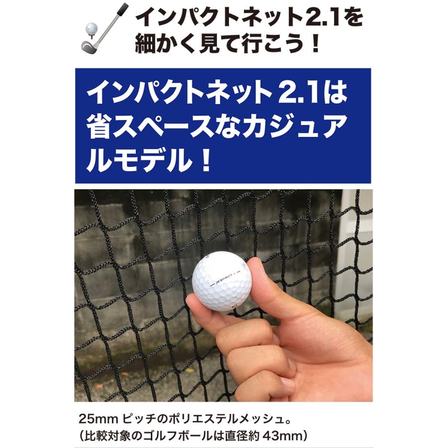 パターマット工房 省スペースゴルフネット インパクトネット2.1m パターマット工房 省スペースゴルフネット インパクトネット2.1m