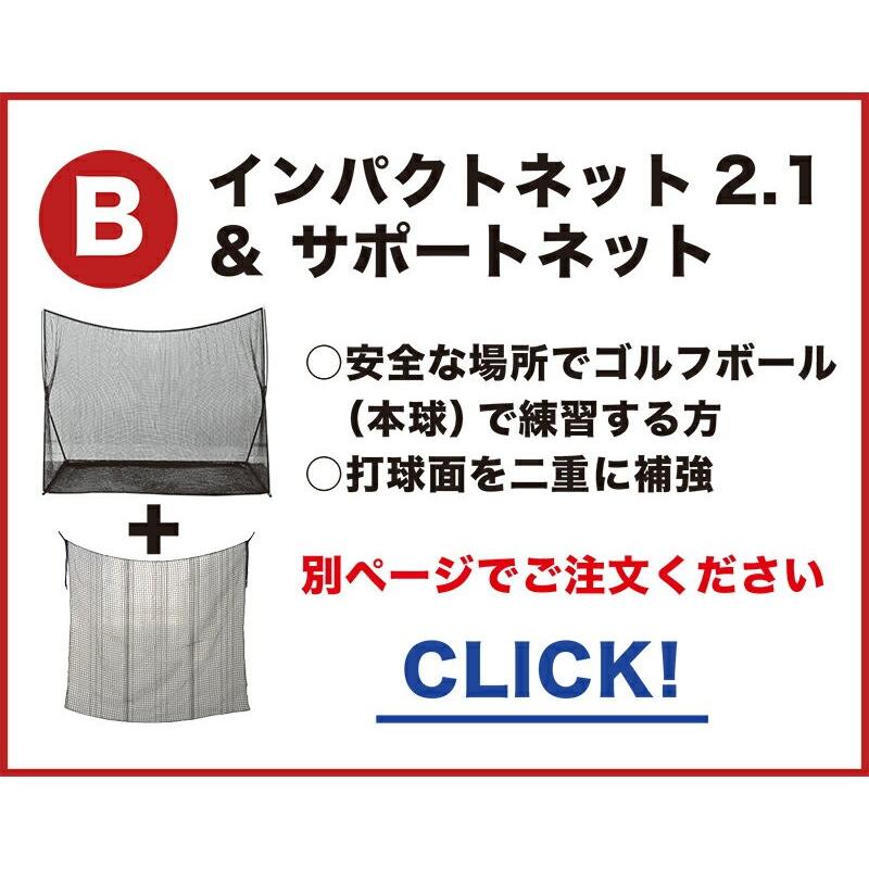 パターマット工房 省スペースゴルフネット インパクトネット2.1m パターマット工房 省スペースゴルフネット インパクトネット2.1m