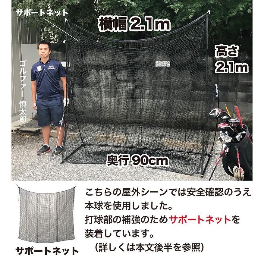 パターマット工房 省スペースゴルフネット インパクトネット2.1m