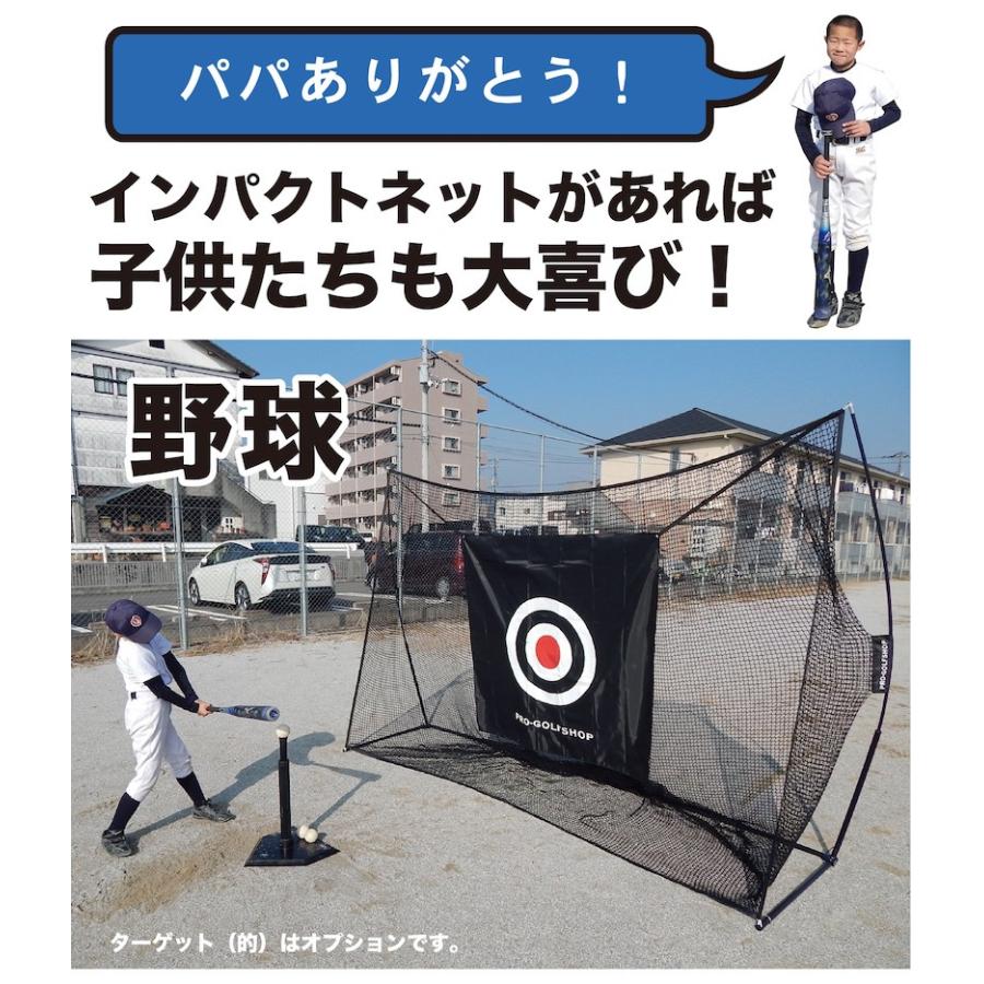 パターマット工房 ゴルフネット インパクトネット IMPACTNET 3m