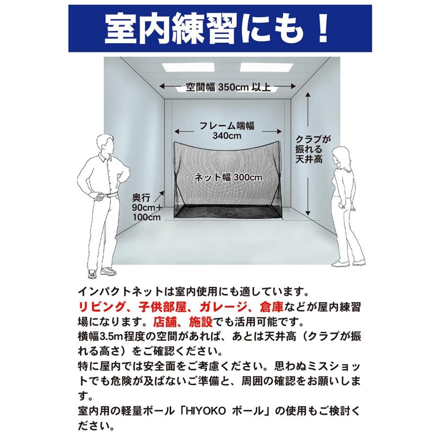 ゴルフネット インパクトネット 3mタイプ+サポートネット ゴルフネット インパクトネット3mタイプ・3点フルセット