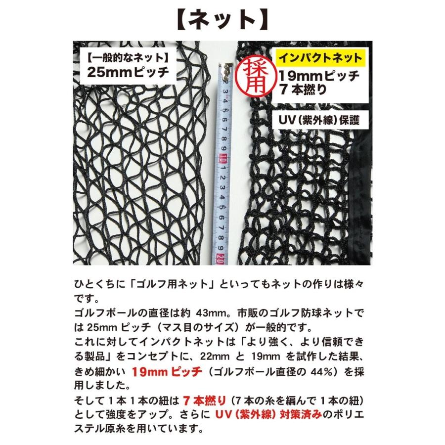 IMPACTNET ゴルフ、野球バッティングネット 黒 パターマット工房 野球 練習 ネット インパクトネット2.1mタイプ