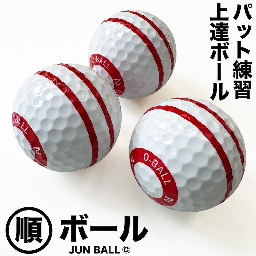 パター練習3点セット パターマット工房 パット上達練習ボール 順ボール 3個セット 順回転