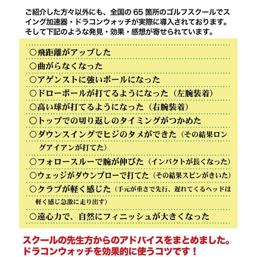 スイング加速器 ドラコンウォッチ Kasokey パターマット工房yahoo 店 通販 Yahoo ショッピング