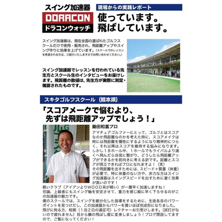 スイング加速器 ドラコンウォッチ Kasokey パターマット工房yahoo 店 通販 Yahoo ショッピング