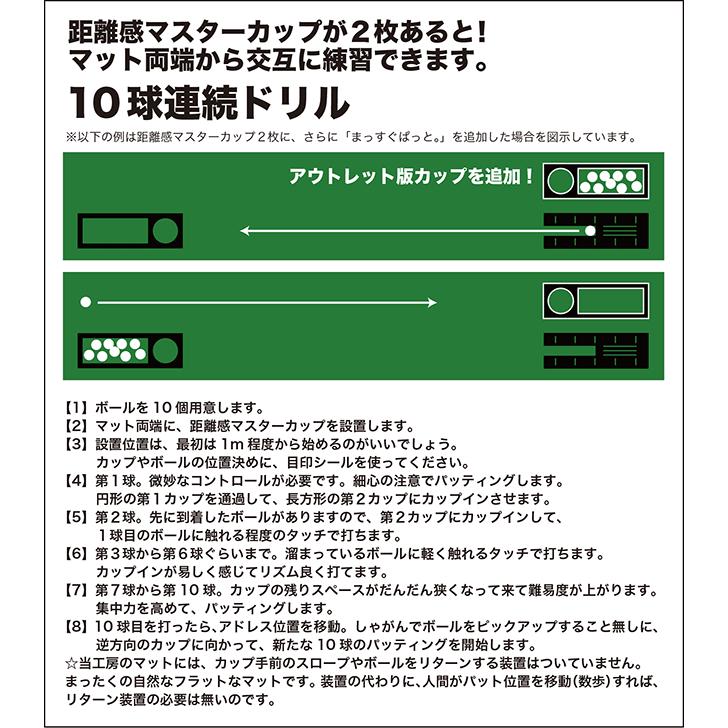 訳ありアウトレット 距離感マスターカップ 大感謝割 1円 ご購入条件あり：商品説明をお読みください パターマット工房製 爆買 | パターマット工房 | 02