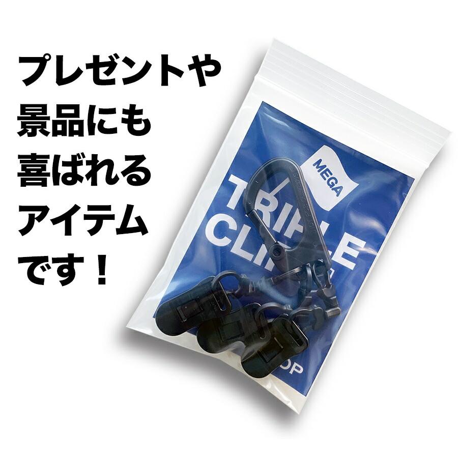 メガ3連クリップ MEGA TRIPLE CLIP 強力クリップ 日本製 ゴルファーのためのアイテム パターカバーホルダー グローブ キャップ タオル マスク ぶら下げ | パターマット工房 | 14