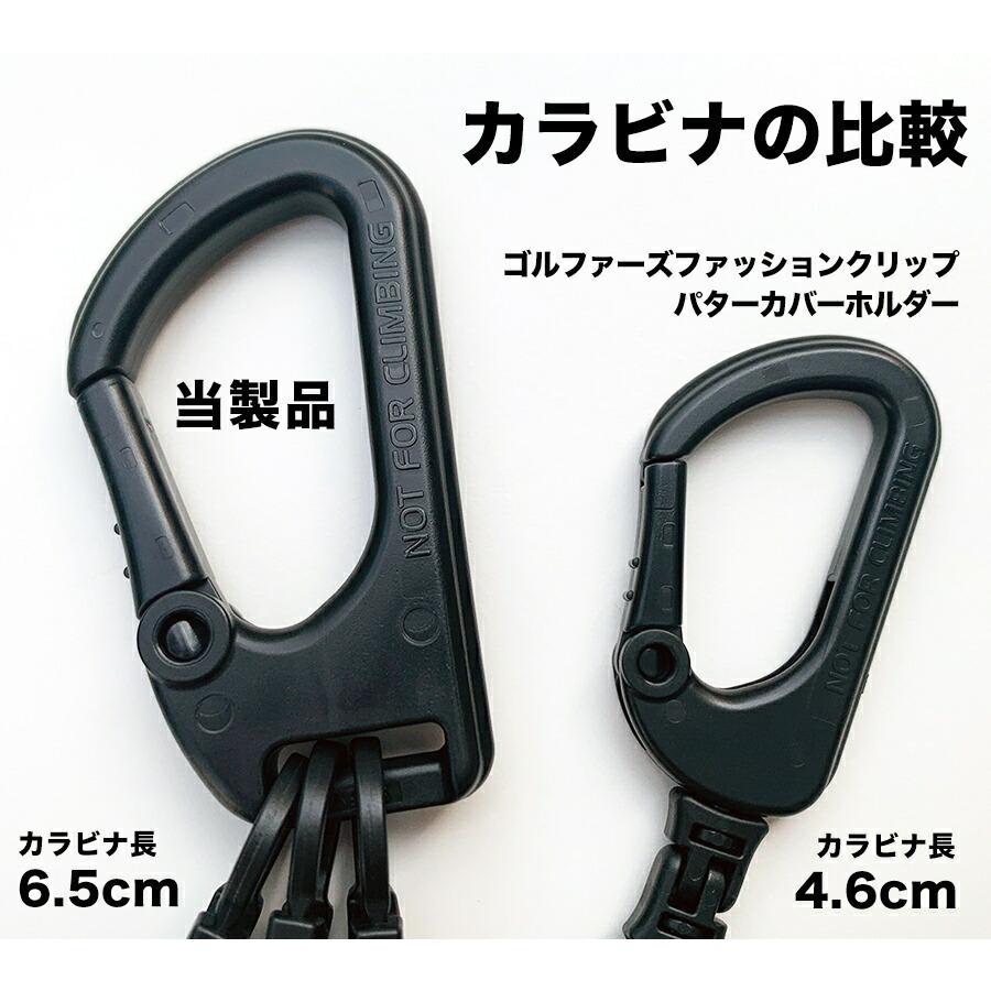 メガ3連クリップ MEGA TRIPLE CLIP 強力クリップ 日本製 ゴルファーのためのアイテム パターカバーホルダー グローブ キャップ タオル マスク ぶら下げ | パターマット工房 | 03