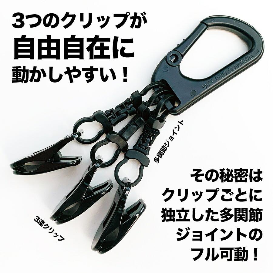 メガ3連クリップ MEGA TRIPLE CLIP 強力クリップ 日本製 ゴルファーのためのアイテム パターカバーホルダー グローブ キャップ タオル マスク ぶら下げ | パターマット工房 | 06