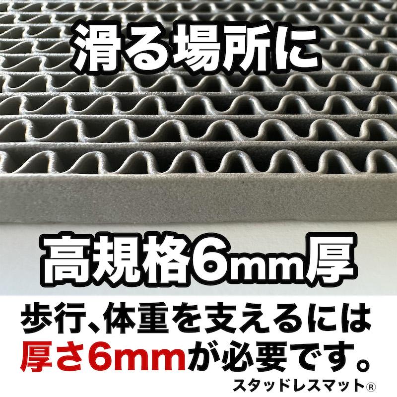 スタッドレスマット 船の滑り止めマット 90cm×1m 4枚同梱セット スタッドレスマット 船の滑り止めマット 90cm×1m 4枚同梱セット