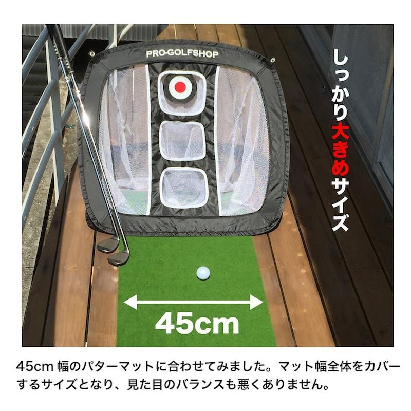 パターマット工房 アプローチ 練習 2点セット PGSチッピングネット