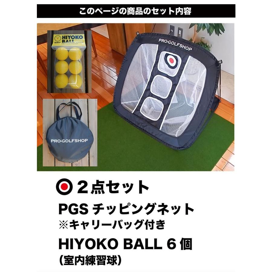パターマット工房 アプローチ 練習 2点セット PGSチッピングネット