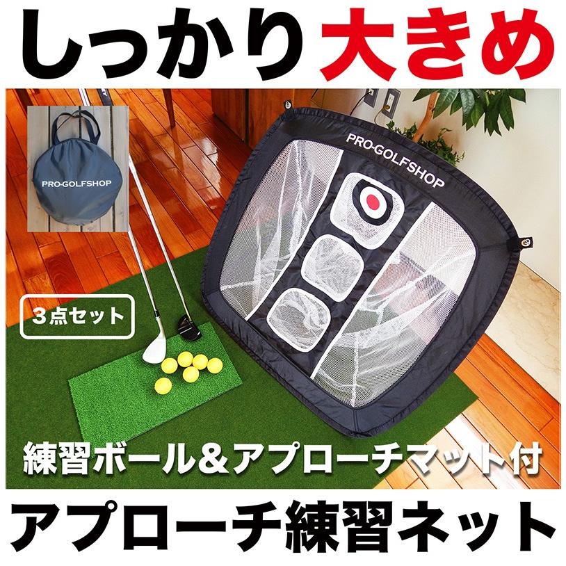 国内正規品 ゴルフ パター アプローチ 練習ネット ピッチングショット リカバリー率向上 ゴルフ パター アプローチ 練習ネット ピッチングショット リカバリー率向上