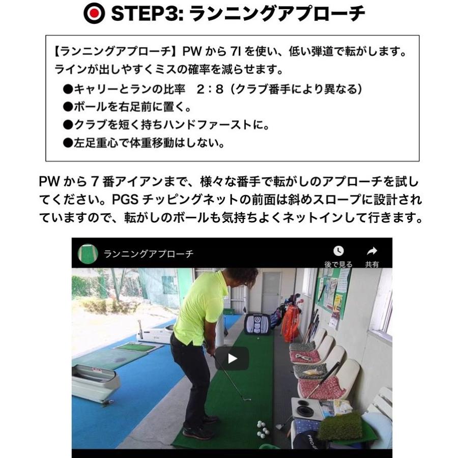 パターマット工房 アプローチ 練習 3点セット PGSチッピングネット