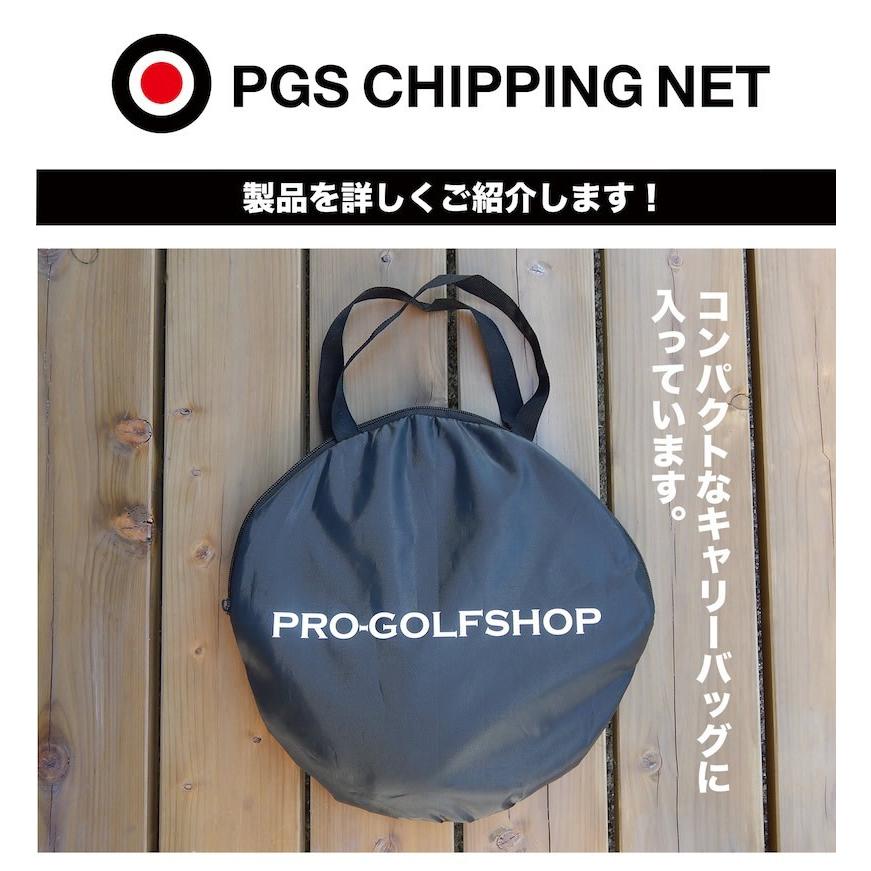 パターマット工房 アプローチ 練習 3点セット PGSチッピングネット