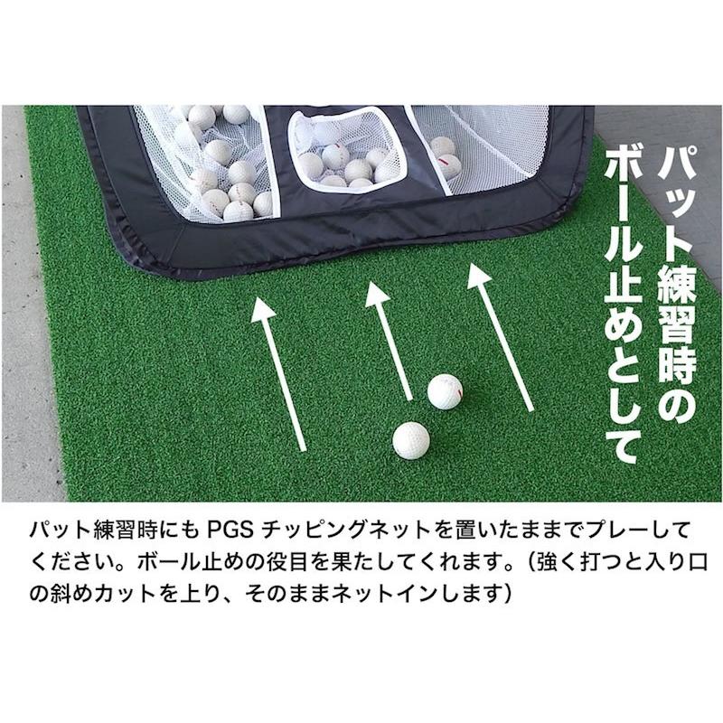 値下げ交渉可⭐︎ゴルフアプローチ練習用ネットとボールセット　パターマット付き 楽天市場】［アプローチ 練習 4点セット］PGSチッピングネット
