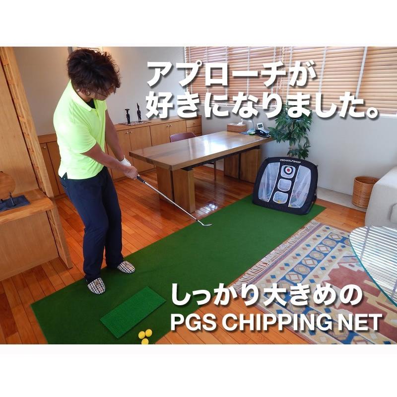 パターマット工房 アプローチ 練習ネット PGSチッピングネット ゴルフ